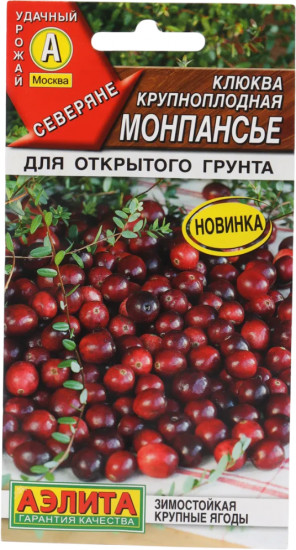 Семена клюквы крупноплодной «Монпансье»