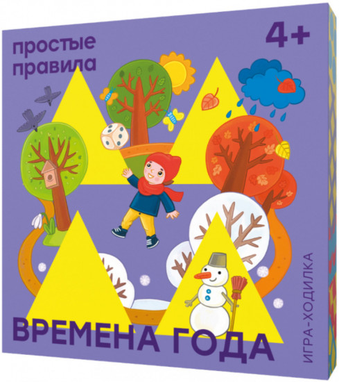 Времена года
