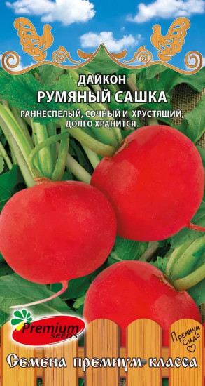Семена дайкона «Румяный Сашка»