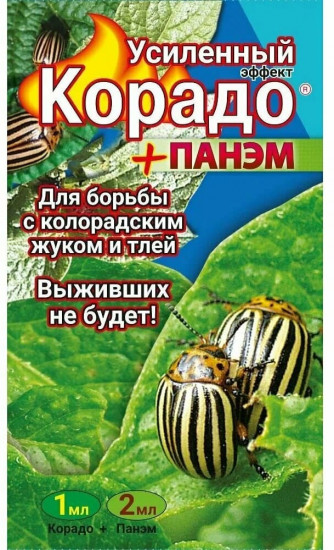 Инсектицид для борьбы с колорадским жуком и тлей «Корадо+Панэм»