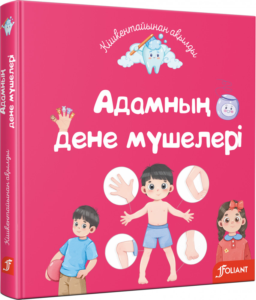 Жетілген орыстың ішінде бітірді