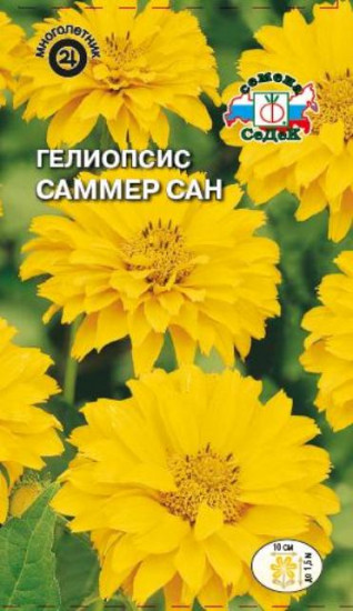 Семена гелиопсиса «Саммер сан шероховатый»
