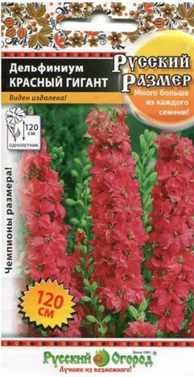 Семена дельфиниума «Красный гигант»