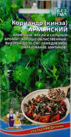 Семена кориандра «Армянский»