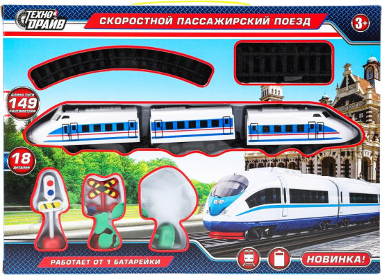 Набор игровой «Железная дорога»