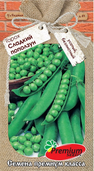 Семена горох «Сладкий поползун»