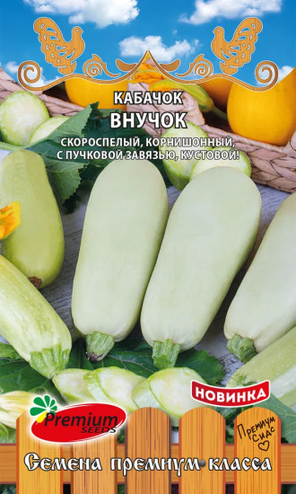 Семена кабачков «Внучок»
