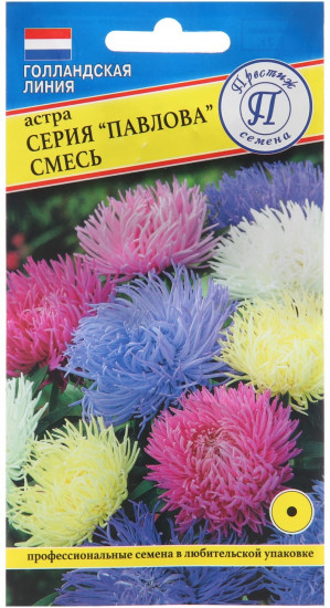 Смесь семян астры