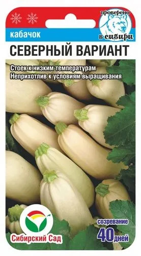 Семена кабачков «Северный вариант»