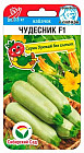 Семена кабачков цукини «Чудесник»