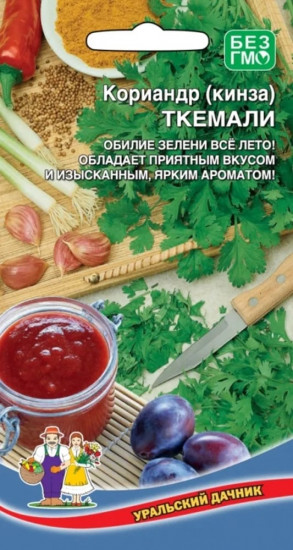Семена кориандра (кинзы) «Ткемали»