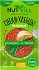 чеснок и розмарин