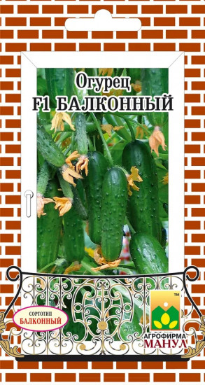 Семена огурцов «Балконный F1»