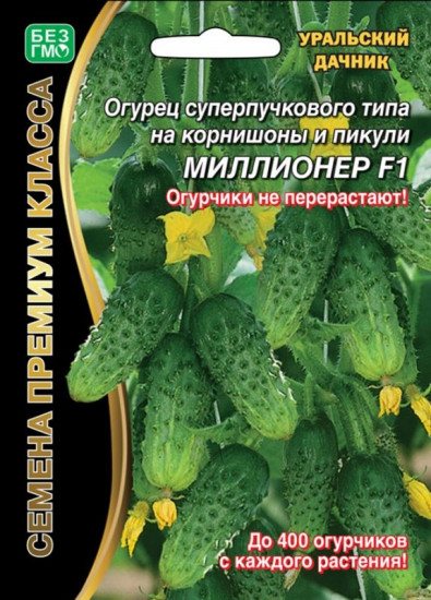 Семена огурцов суперпучкового типа на корнишоны и пикули «Миллионер F1»