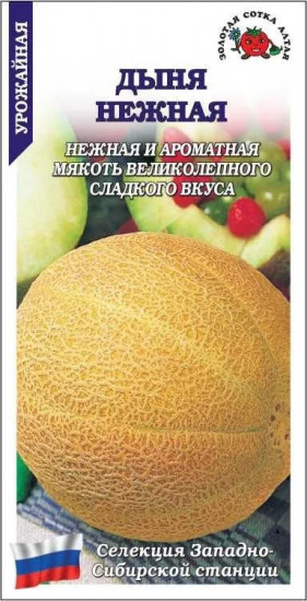 Семена дыни «Нежная»