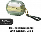 Ролик для одежды компактный «2 в 1»