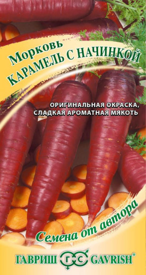 Семена моркови «Карамель с начинкой»