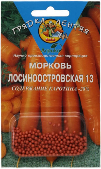 Семена моркови «Лосиноостровская 13»