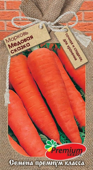 Семена моркови «Медовая сказка»