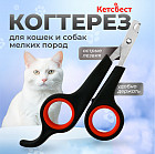 Когтерез для кошек и собак мелких пород