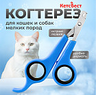 Когтерез для кошек и собак мелких пород