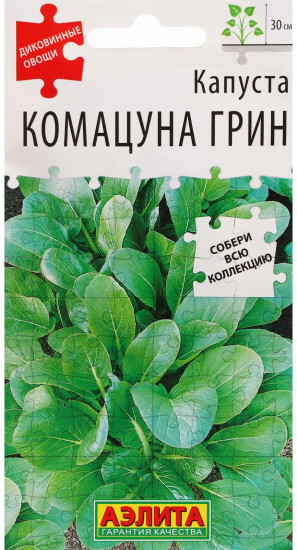 Семена капусты «Комацуна грин»