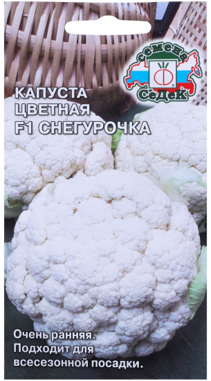 Семена капусты цветной «Снегурочка F1»