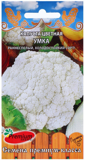 Семена капусты цветной «Умка»