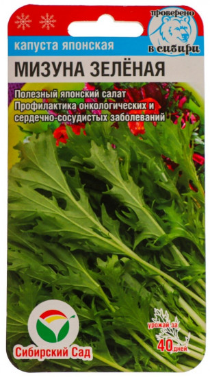 Семена капусты японской «Мизуна зеленая»