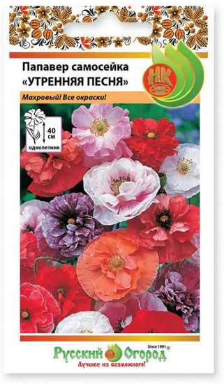 Семена мака «Папавер-самосейка Утренняя песня»