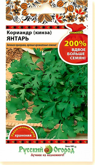 Семена кориандра (кинзы) «Янтарь»