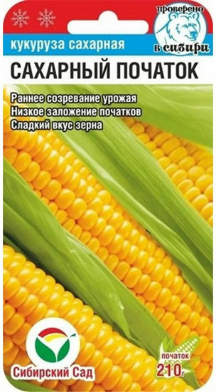 Семена кукурузы «Сахарный початок»