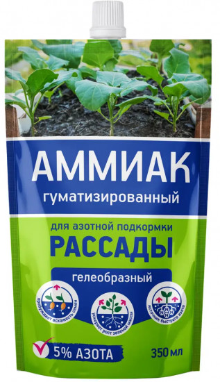 Аммиак гуматизированный для азотной подкормки рассады