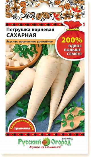 Семена петрушки корневой «Сахарная»