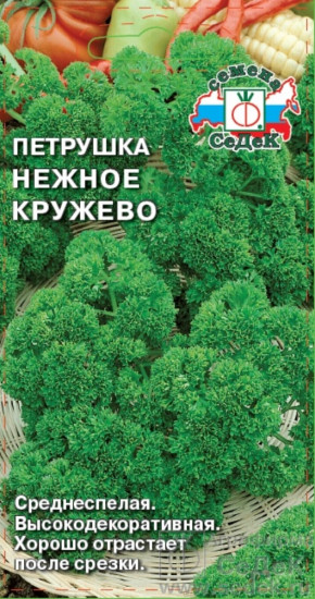 Семена петрушки «Нежное кружево»