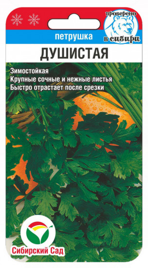 Семена петрушки «Душистая»