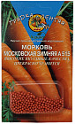 Семена моркови «Московская Зимняя А 515»
