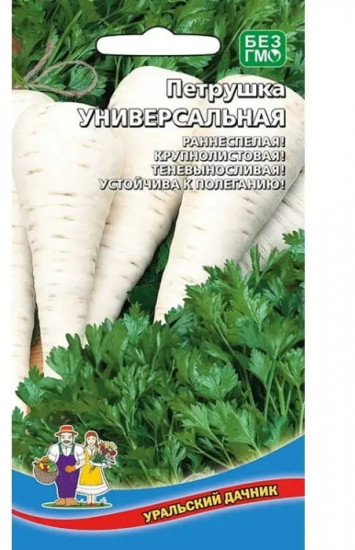 Семена петрушки «Универсальная»