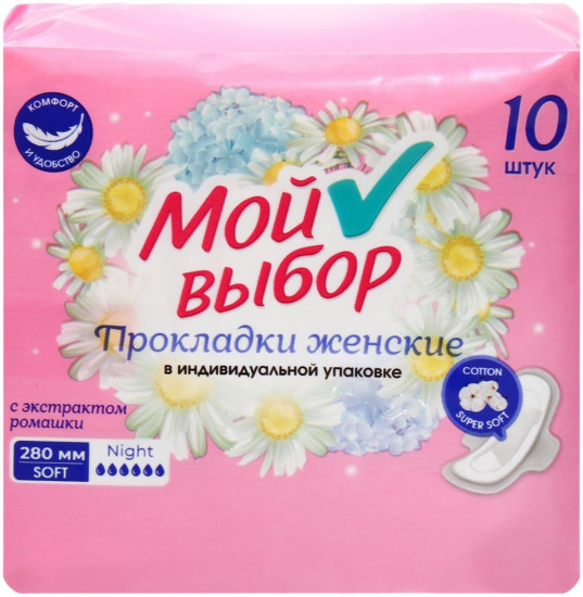 Прокладки женские ежедневные «Мой выбор» с экстрактом ромашки