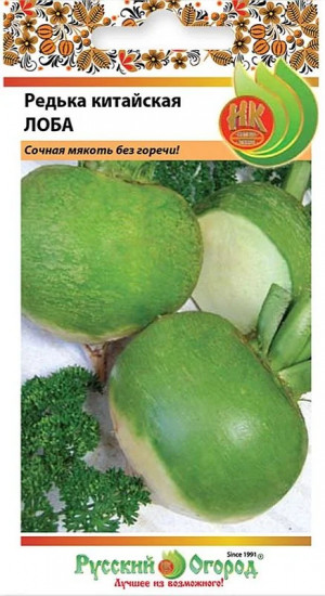 Семена редьки «Китайская Лоба»