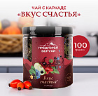 Напиток чайный «Вкус счастья»