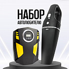 Набор автолюбителю «Насос + пылесос»