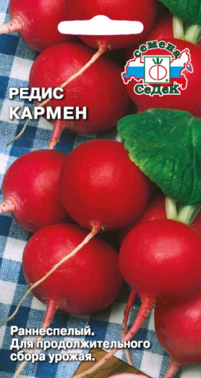 Семена редиса «Кармен»