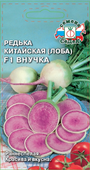 Семена редьки «Китайская (Лоба). Внучка F1»
