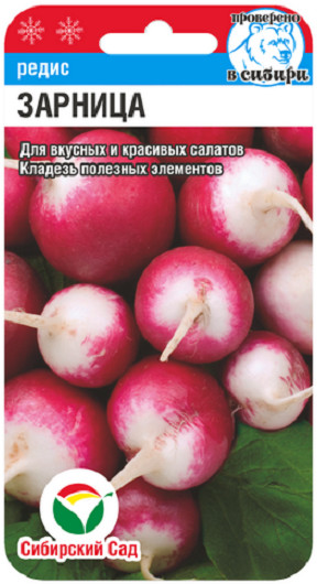 Семена редиса «Зарница»
