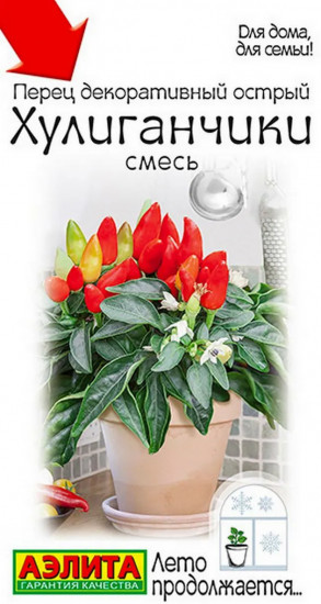 Семена перца острого декоративного «Смесь Хулиганчики»