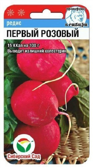 Семена редиса «Первый розовый»
