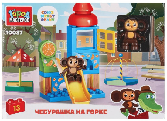Конструктор «Чебурашка на горке»