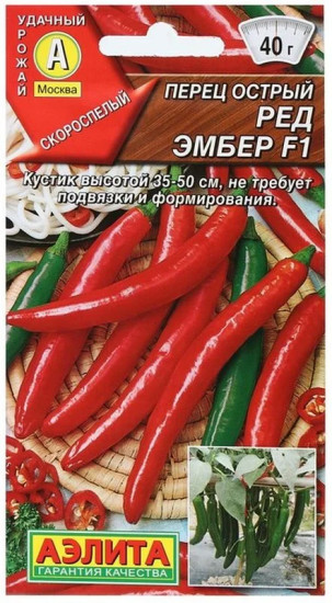 Семена перца острого «Ред Эмбер F1»
