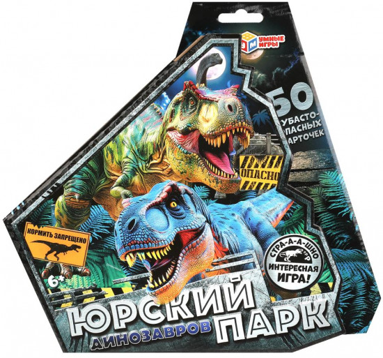 Игра карточная «Юрский парк динозавров»